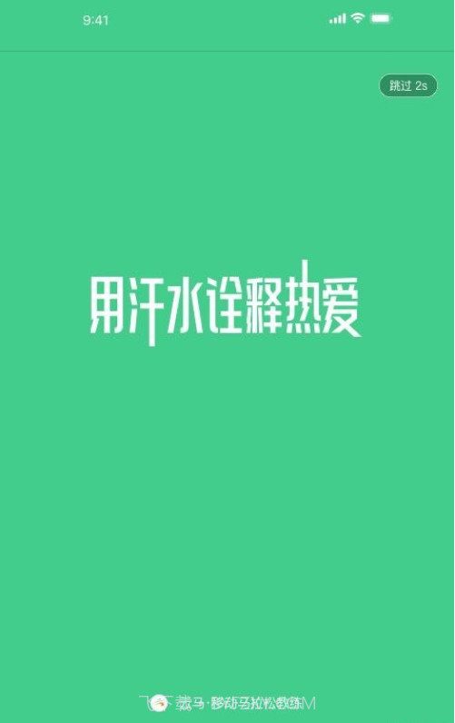 云上马拉松截图1 云上马拉松截图1