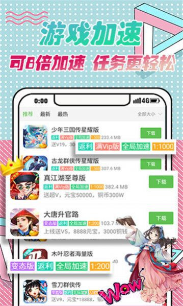 VR盒子APP截图2