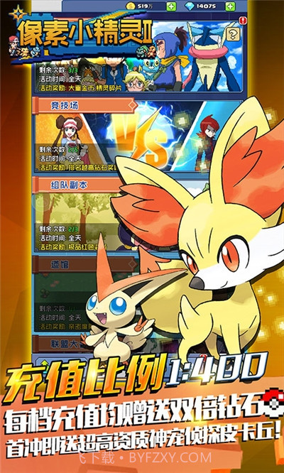 像素小精灵截图4