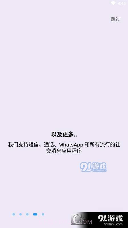 Auto Text(原Do It Later)截图2
