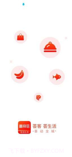 富食荟生活截图1 富食荟生活截图1