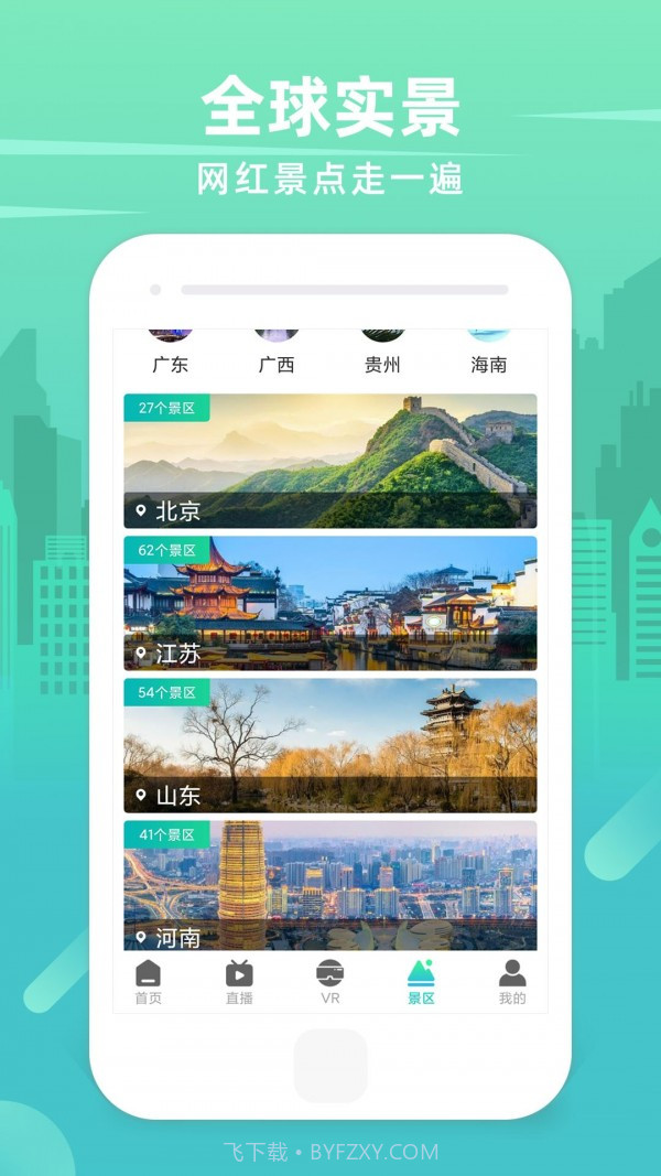 世界3D卫星街景地图截图5