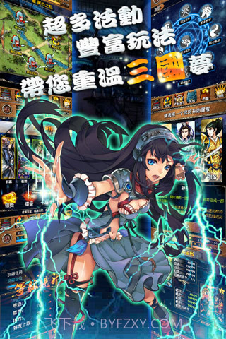 名将无双免费版截图5 名将无双免费版截图5