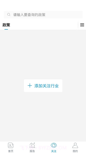 白鹿智库免费版截图3