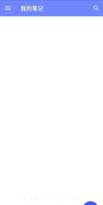 西城记事本截图2