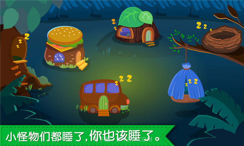 宝宝巴士宝宝快睡觉手机版截图2