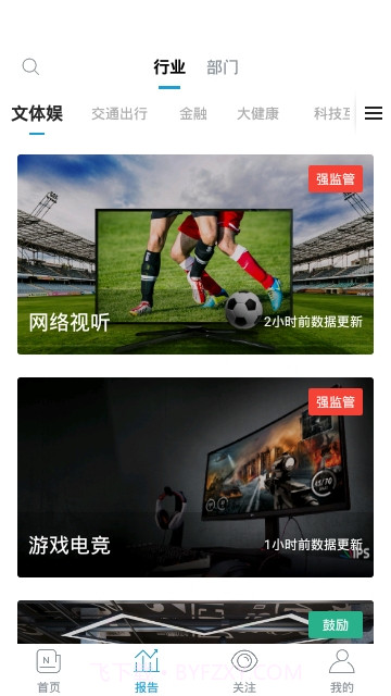 白鹿智库免费版截图2