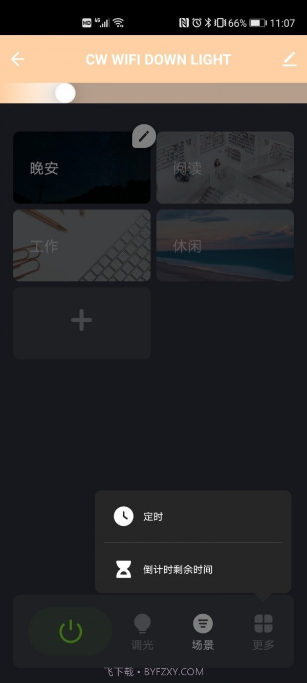 SD Smart截图4