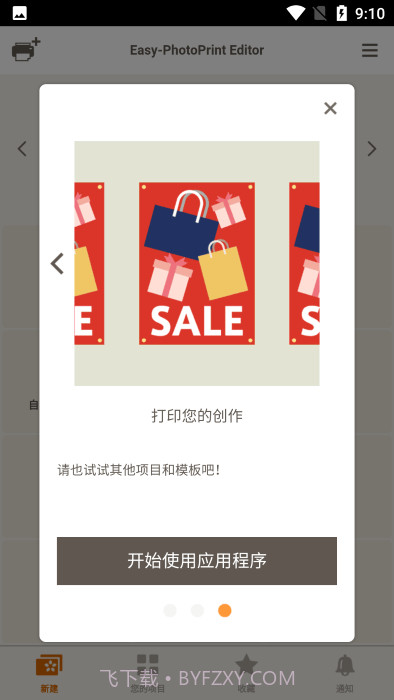 佳能照片助手截图1 佳能照片助手截图1