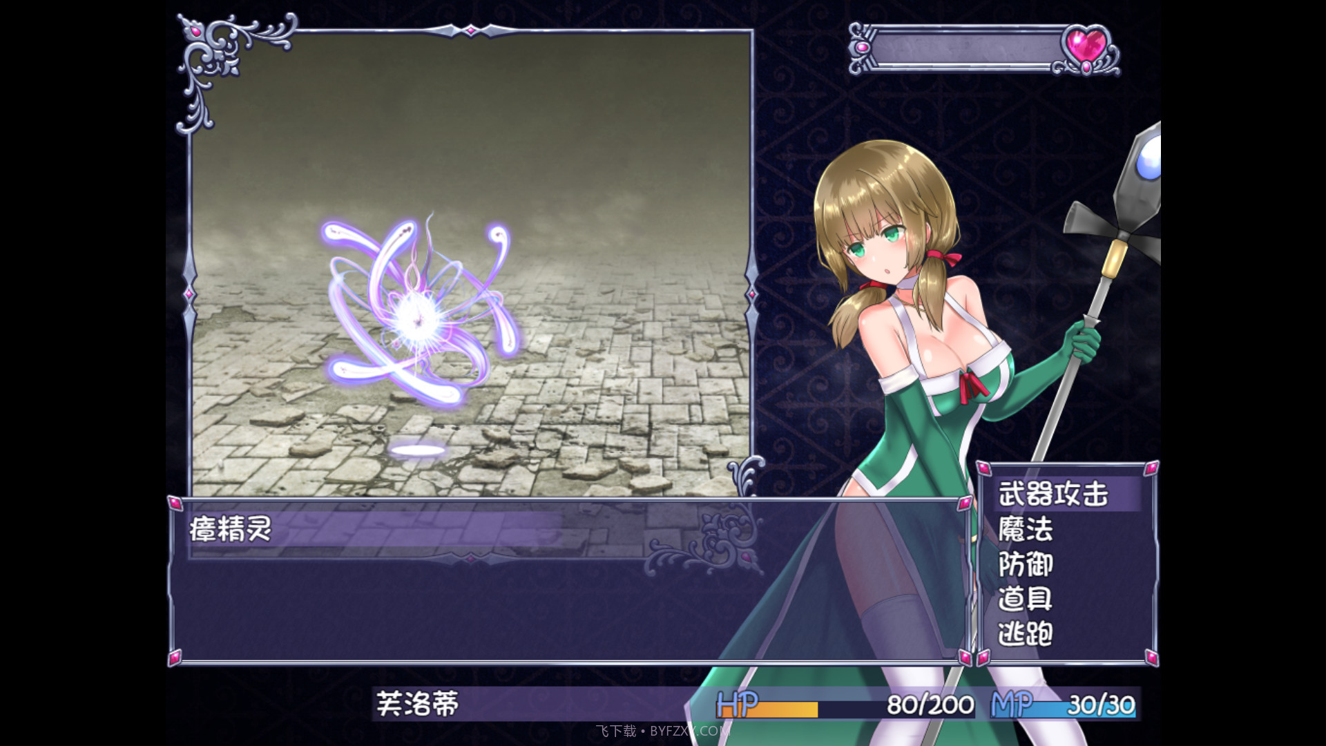 仙肴圣餐Ambrosia手机版截图5