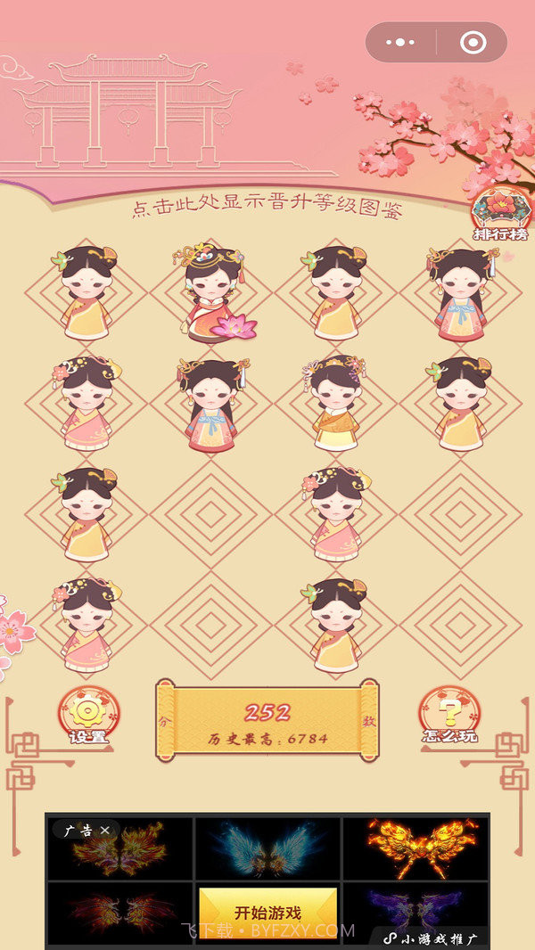 新2048后宫皇后养成记截图2 新2048后宫皇后养成记截图2