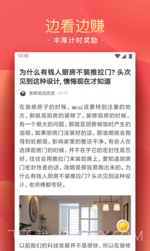 精彩头条官网版截图4