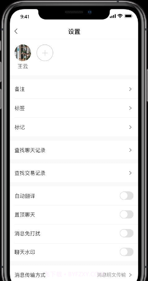 企业酷信截图1