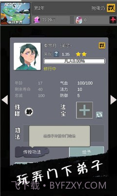 武炼颠峰之帝王传说官网版截图5