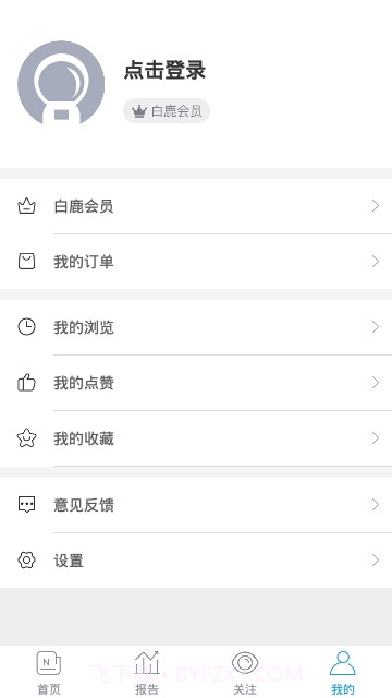 白鹿智库免费版截图4