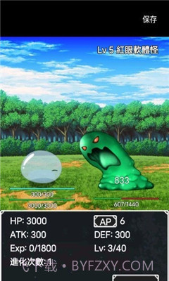 史莱姆的进化之路截图1