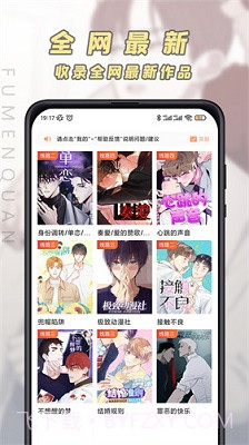 JK漫画app截图1 JK漫画app截图1