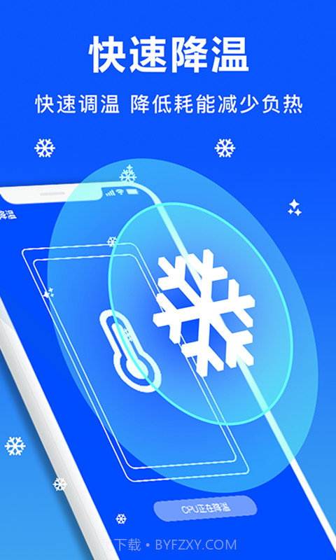 微思文件清理大师截图1