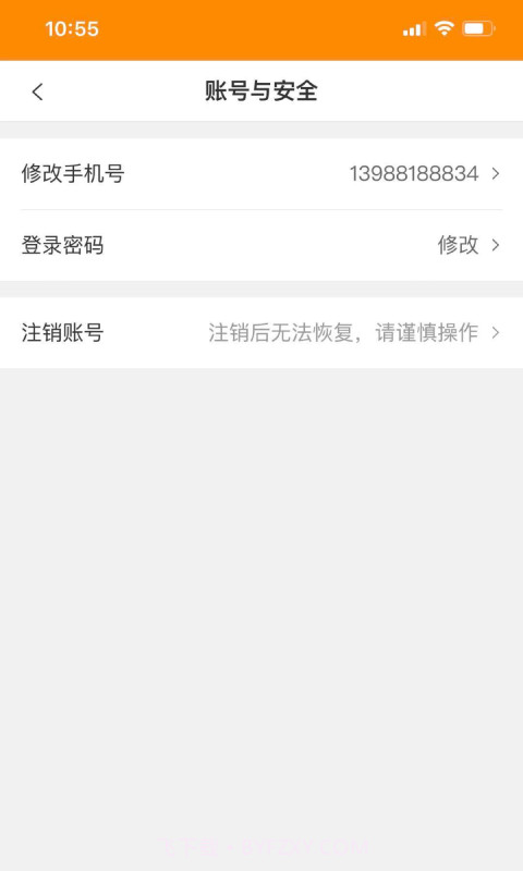 云点校园截图3 云点校园截图3