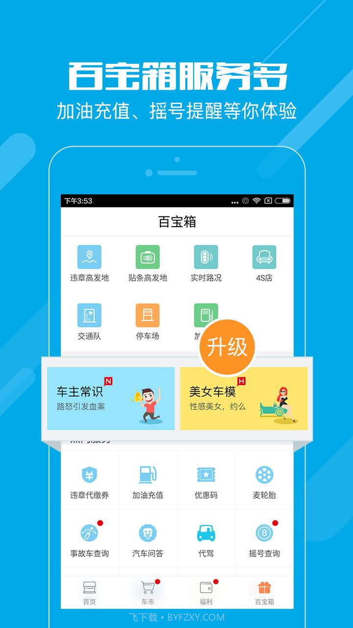 58违章查询截图5