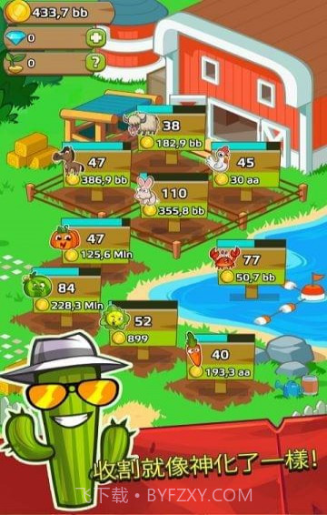 农场和点击官方截图1