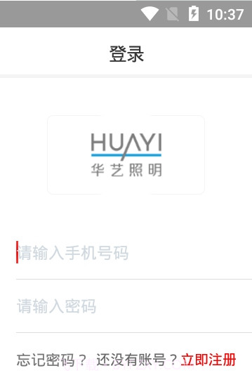 华艺新零售手机版截图2