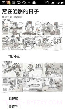 Vista锋绘免费版截图6