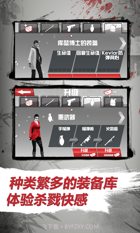 血色天使截图4 血色天使截图4