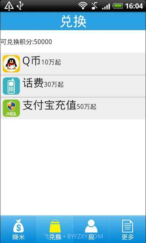 赚米-手机赚钱截图3