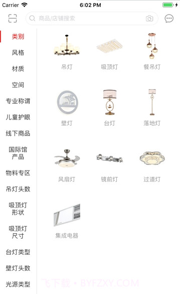 华艺新零售手机版截图3
