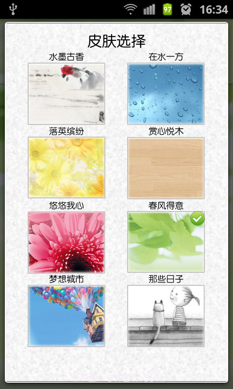 驴友浏览器截图4