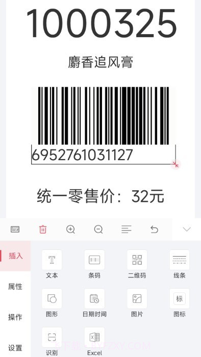 远平云打印截图3