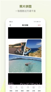 水印P图拼图大师截图3