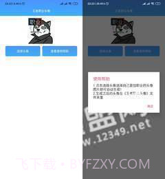 王者职业头像在线生成截图3