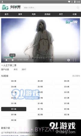 5g影视最新版截图2