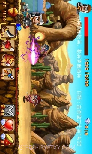 Q将三国演义截图3