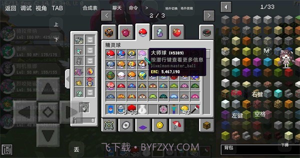 Fish深海宝可梦整合包截图3