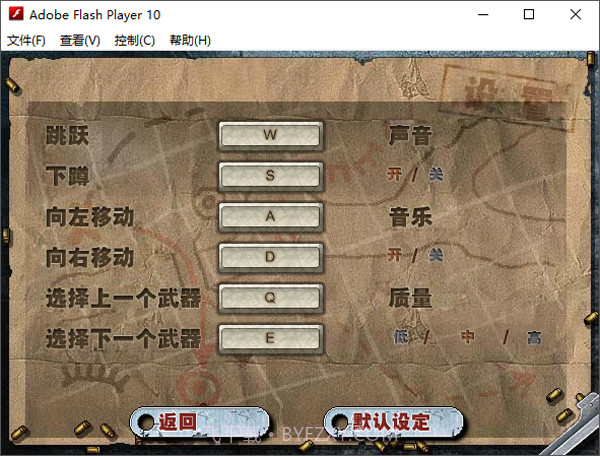 二战前线手机版截图1