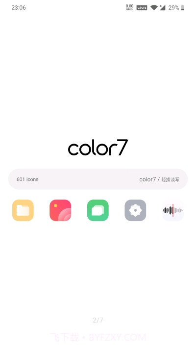 color7图标包截图2