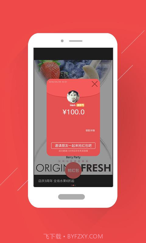 聪明红包截图2 聪明红包截图2