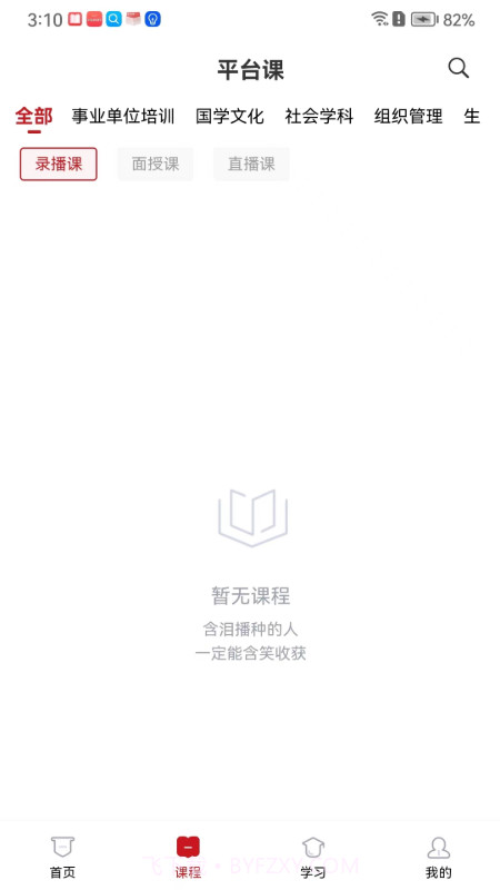 云南人才培训截图3 云南人才培训截图3