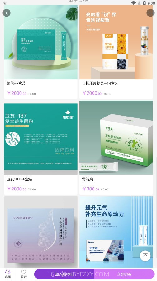 凤凰易购软件截图2 凤凰易购软件截图2