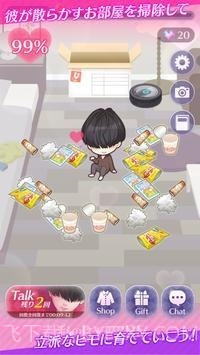 我家的小白脸RE~纸箱恋人免费版截图3