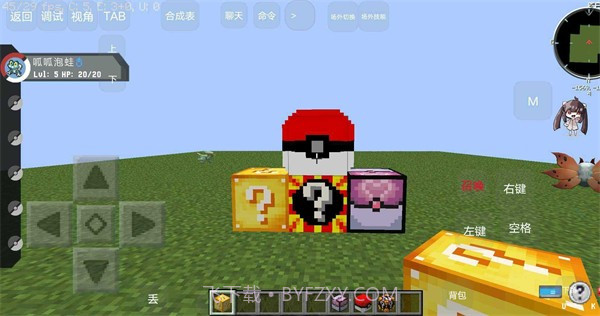 Fish深海宝可梦整合包截图1