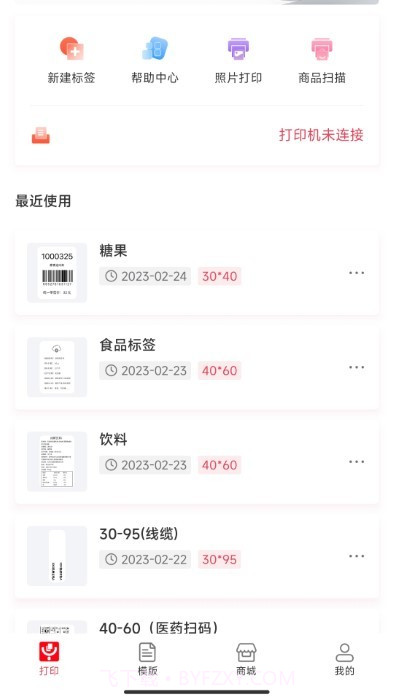 远平云打印截图2