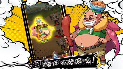 漫画群英会入口界面截图1 漫画群英会入口界面截图1