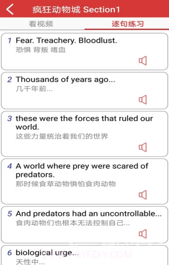 电影学英语(看电影学英语app)手机版截图1