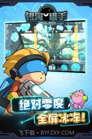 银河猎手截图2 银河猎手截图2