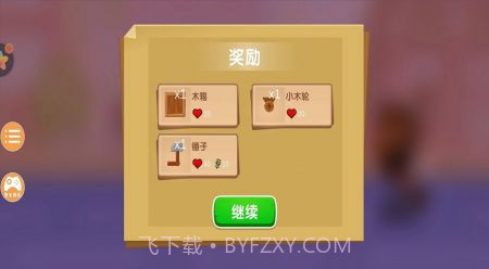 暴暴车大作战截图3