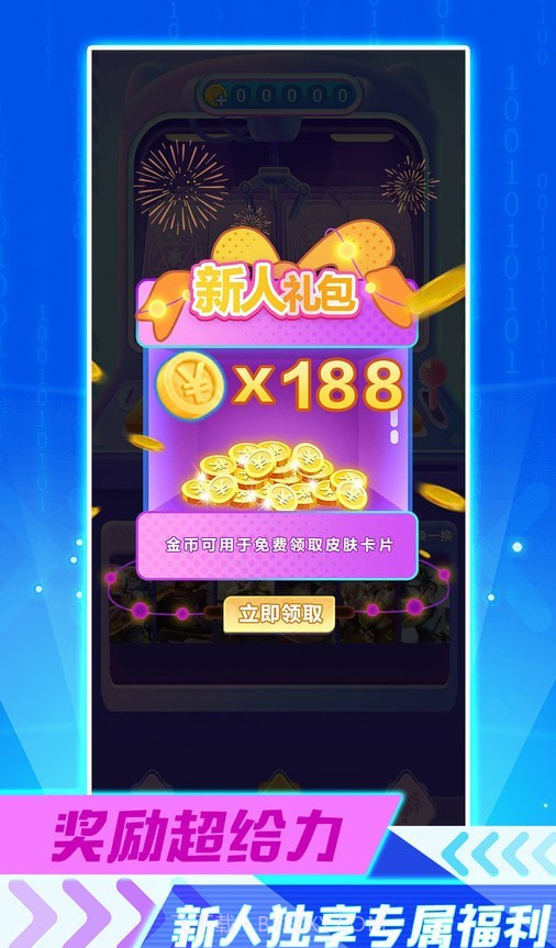 免费皮肤助手截图3